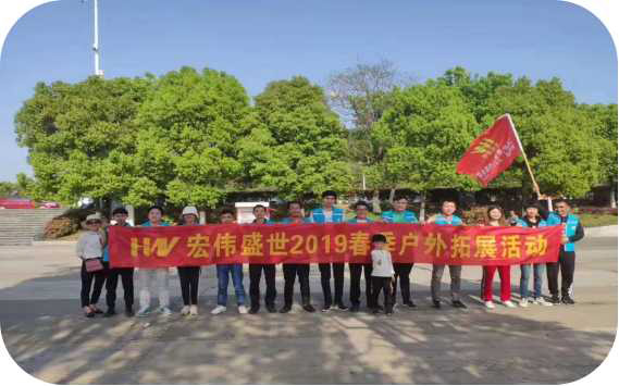 威海员工风采